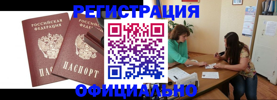 прописка для школы в Новокубанске