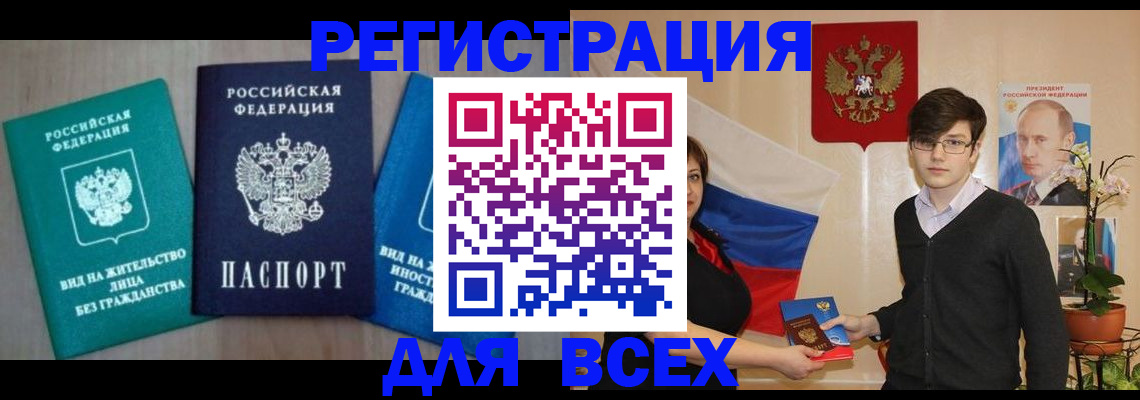 временная регистрация госуслуги в Новокубанске