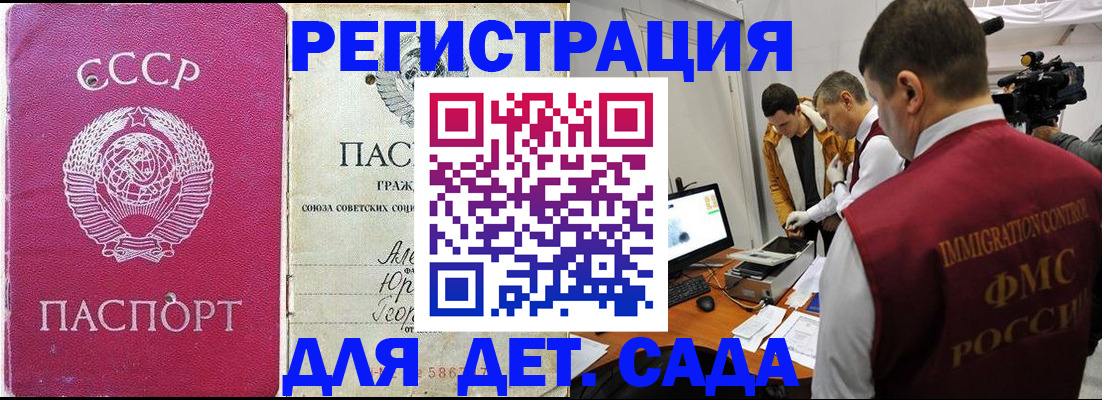 временная прописка в Новокубанске