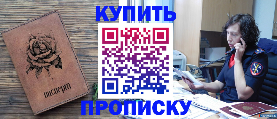 найти адрес прописки в Новокубанске