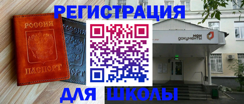 прописка паспорт в Новокубанске
